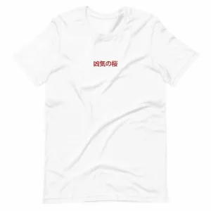 凶気の桜 Kyoki No Sakura Madness In Bloom Embroidered T-Shirt
